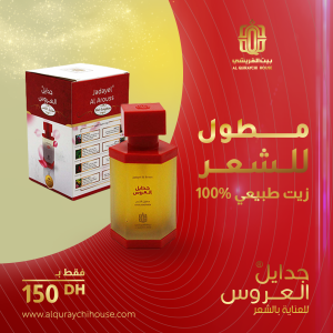 Jadayel Al Arouss – 100ML – Hair lengthening oil